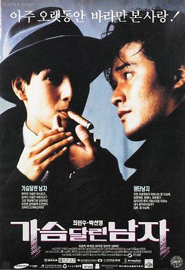 妻子8 电影海报